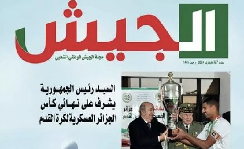 مجلة الجيش: “السيادة الوطنية خط أحمر لا يسمح بتجاوزه”