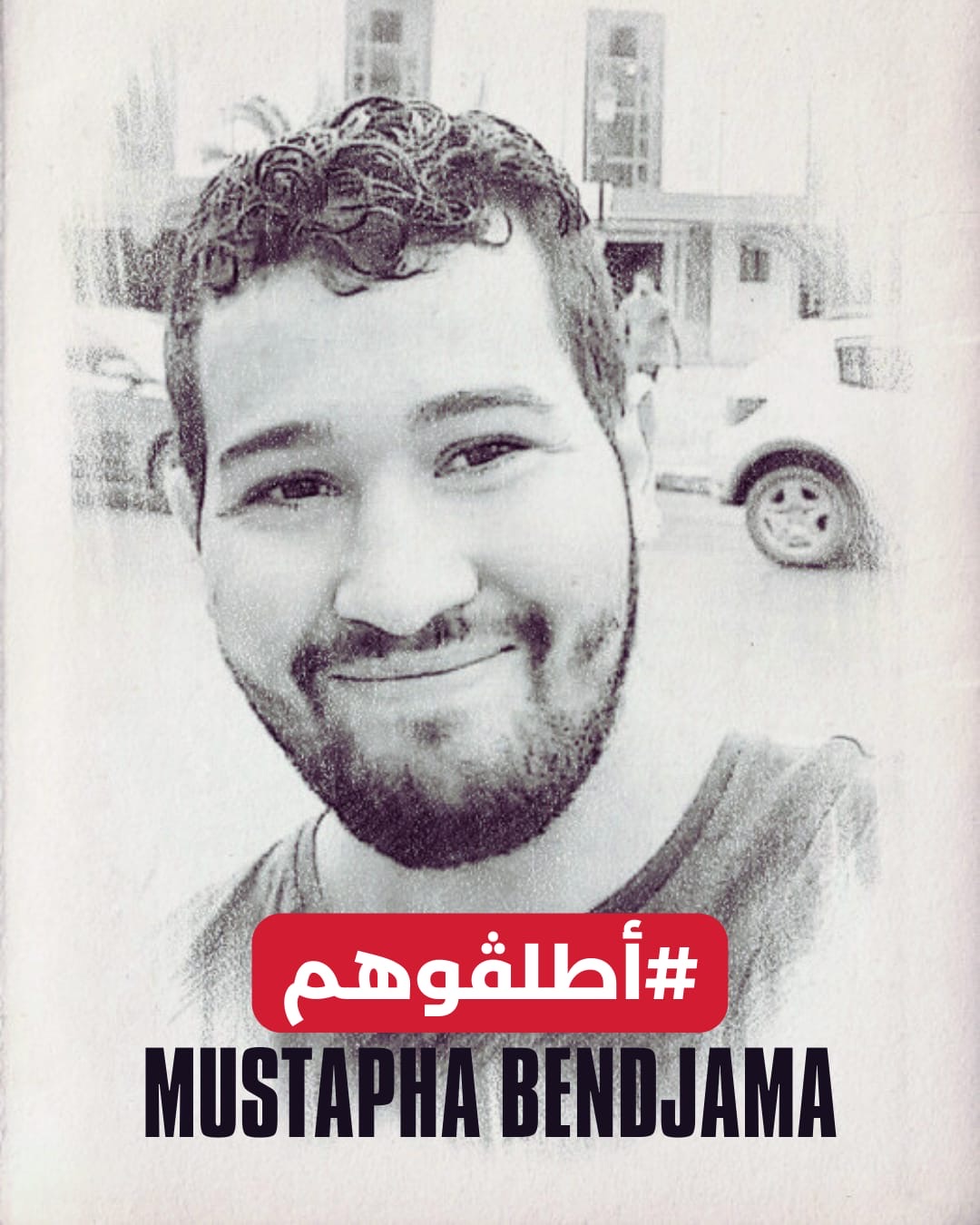 Journaliste Mustapha Bendjama : une persécution sans fin (liberez-les)