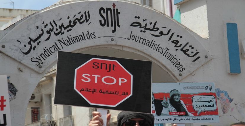 تونس: إتهام وزارة الداخلية بالتورط في “اعتداءات ممنهجة” ضد الصحفيين